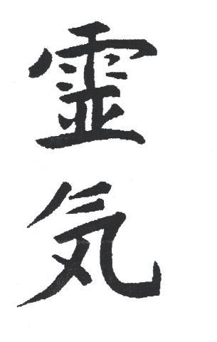 Reiki_001_6507.jpg